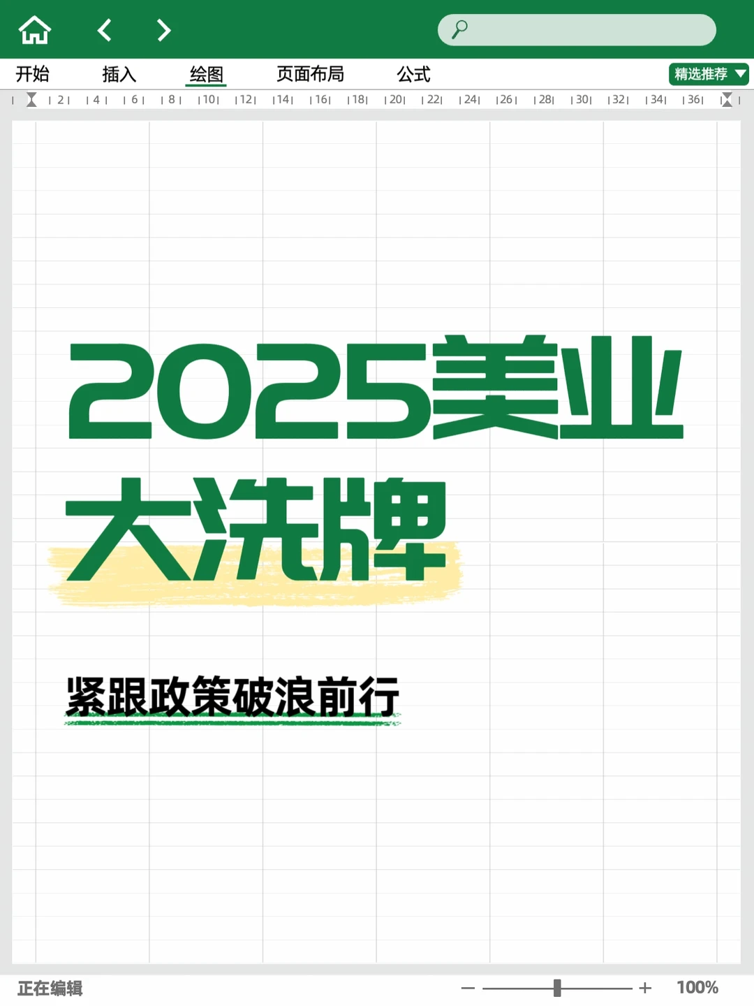 2025美业账号运营新航道