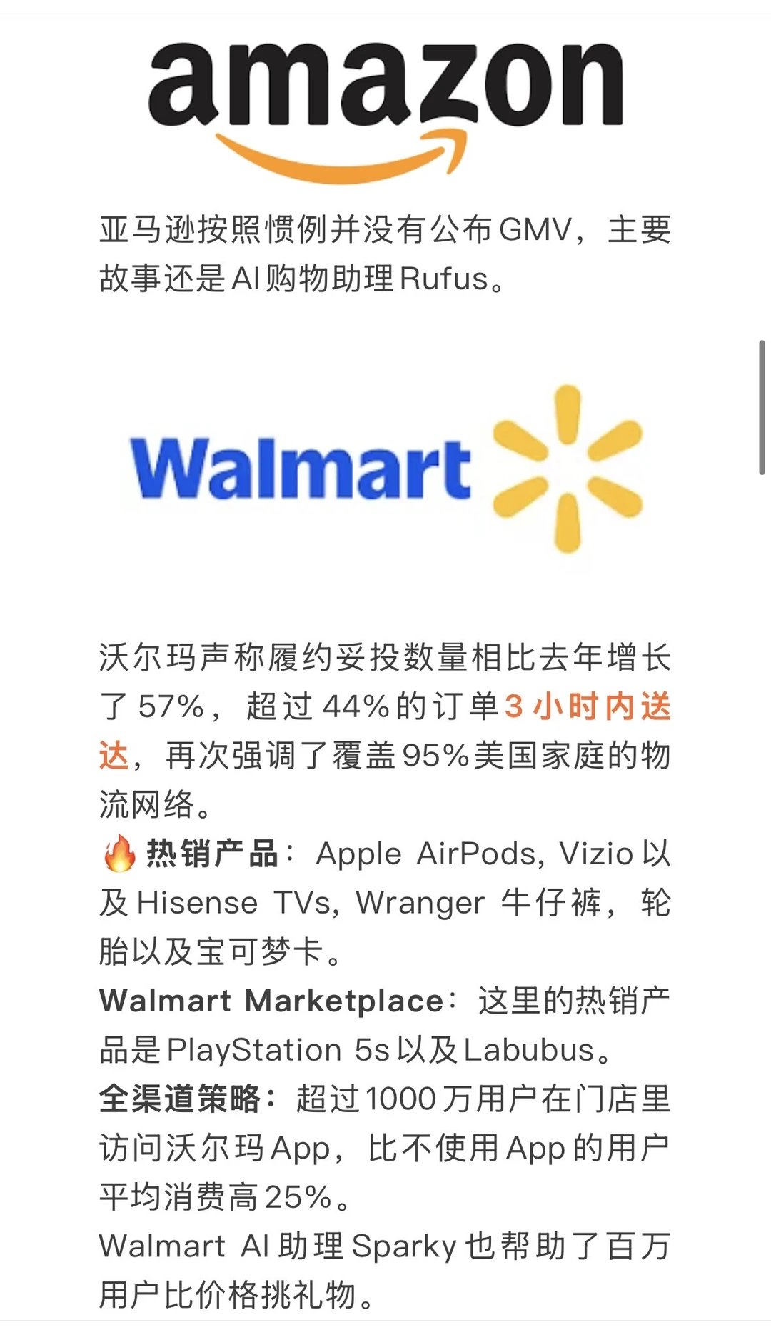 2025BFCM黑五战报汇总