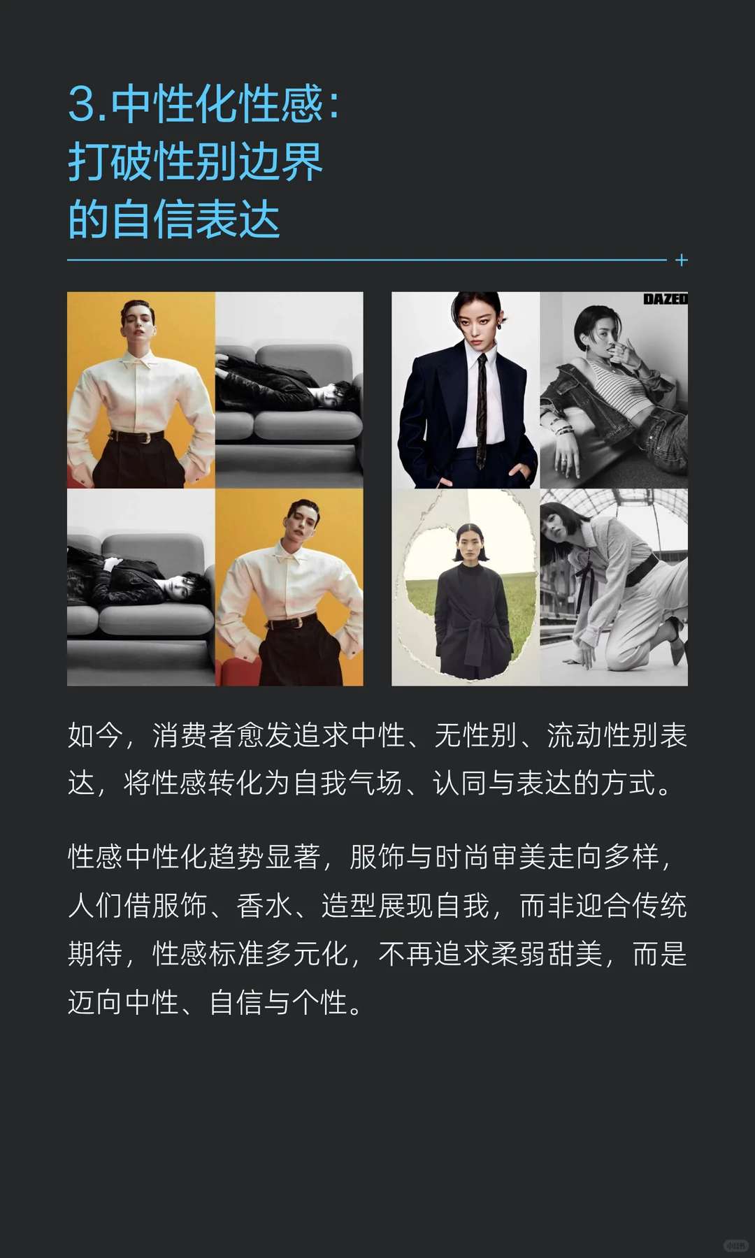 新性感经济的五大趋势撕开千亿市场真相