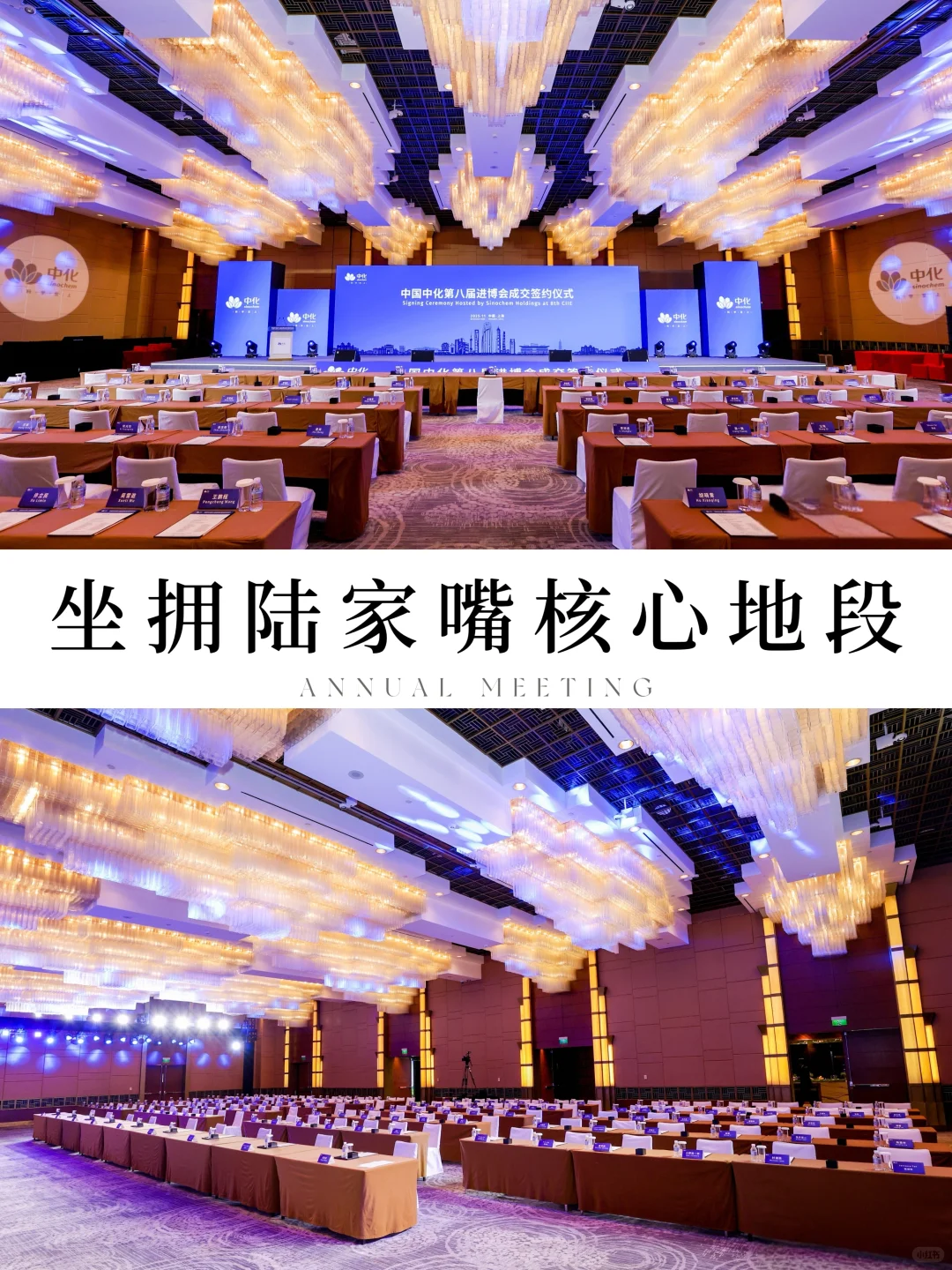 ✨三件套内等撩~年会场地美到失语?