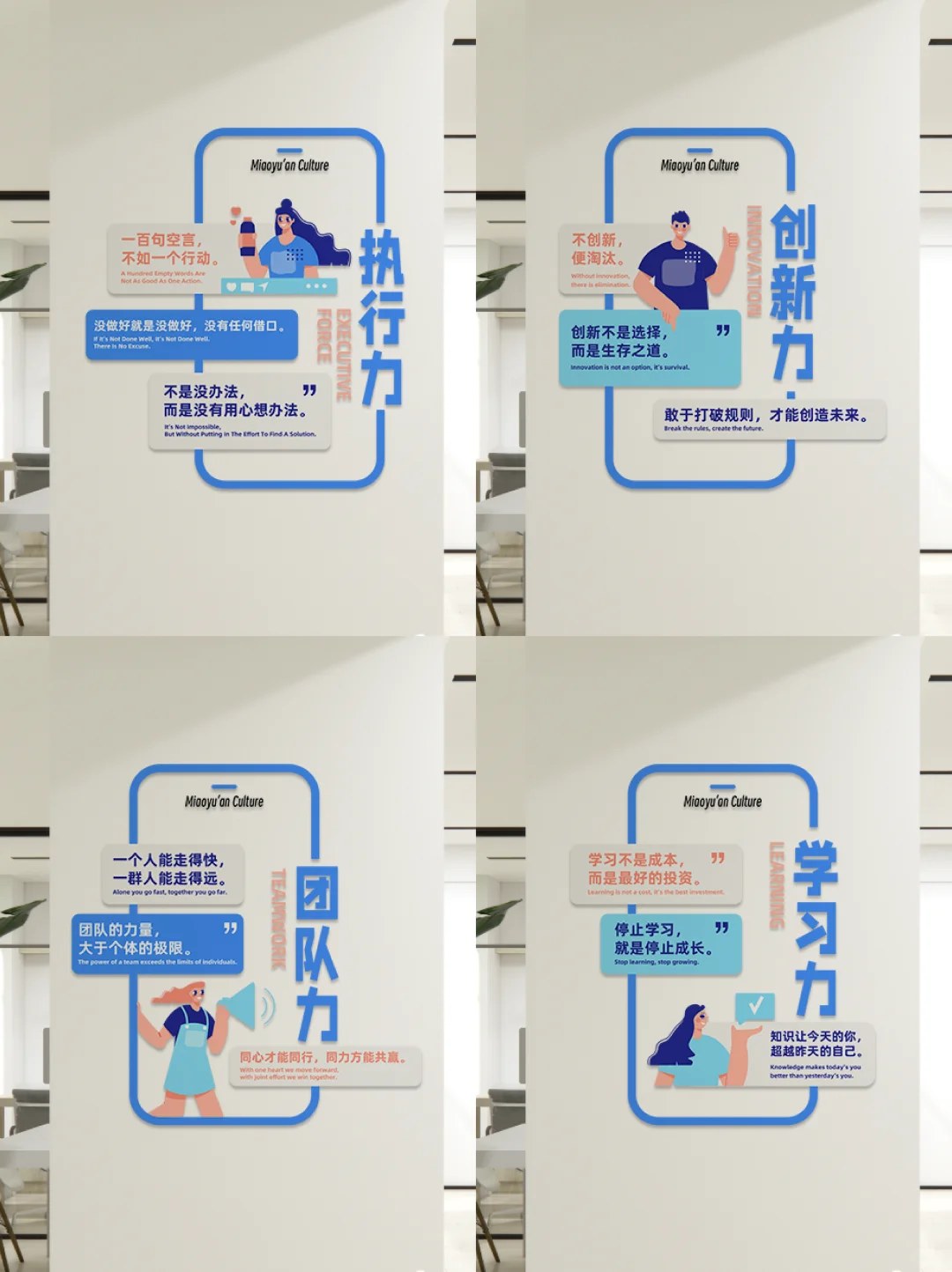 救命！公司文化墙卷成这样让我怎么摸鱼?