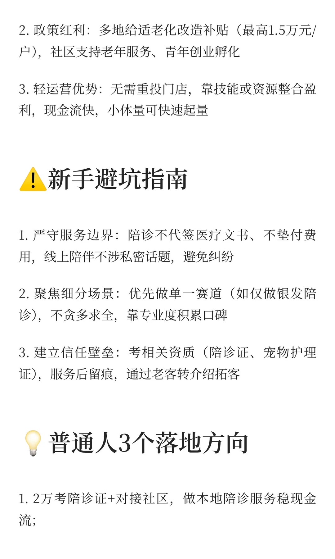 每日讲懂一个行业-孤独经济