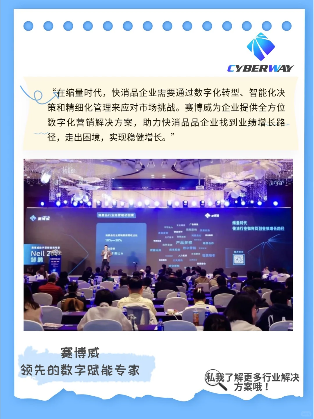 缩量不慌张，快消行业业绩增长的秘密武器!