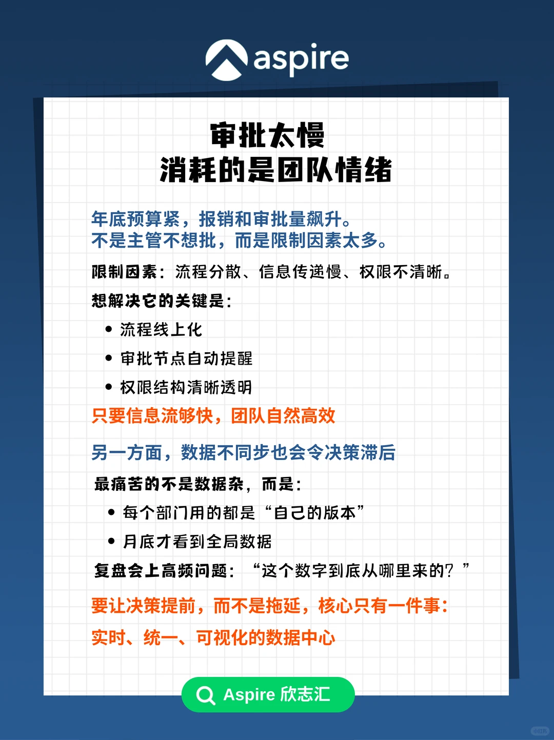 年底了,别让团队继续“用手工对抗数字世界”!
