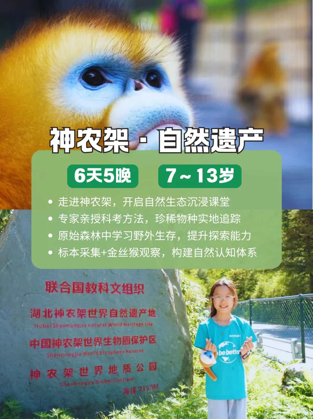 ?6-18岁研学清单｜9大目的地边学边成长