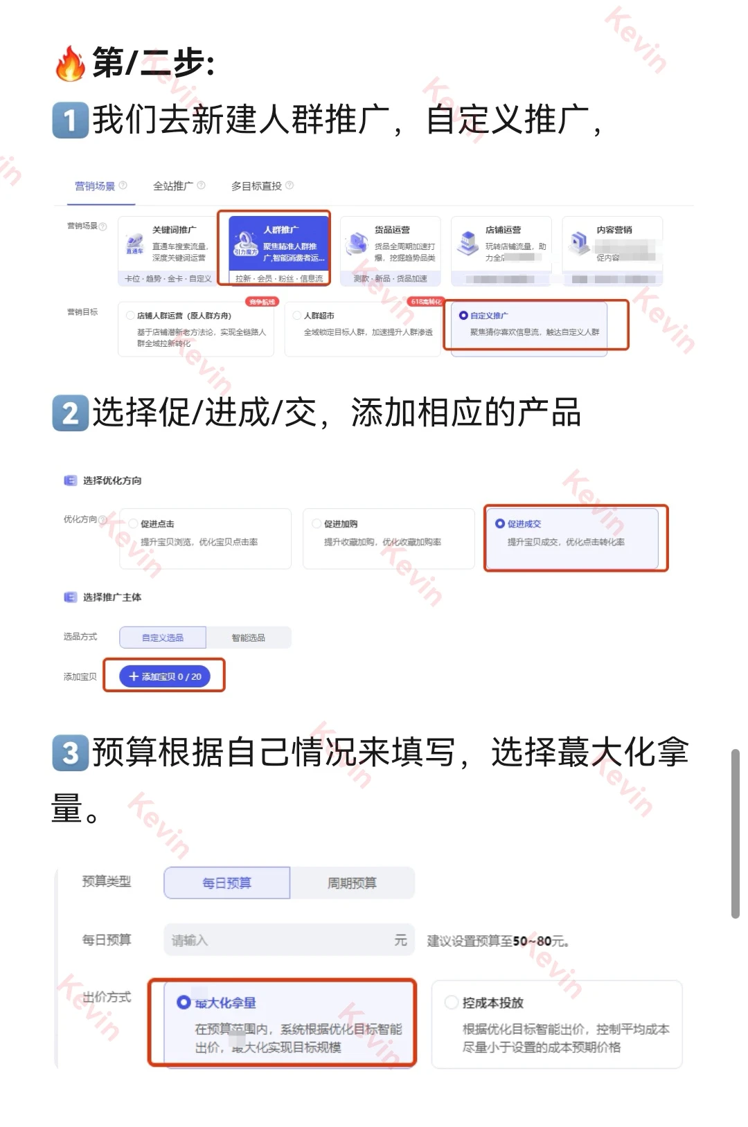 如何使用达摩盘圈精准人群！保姆级教程！！