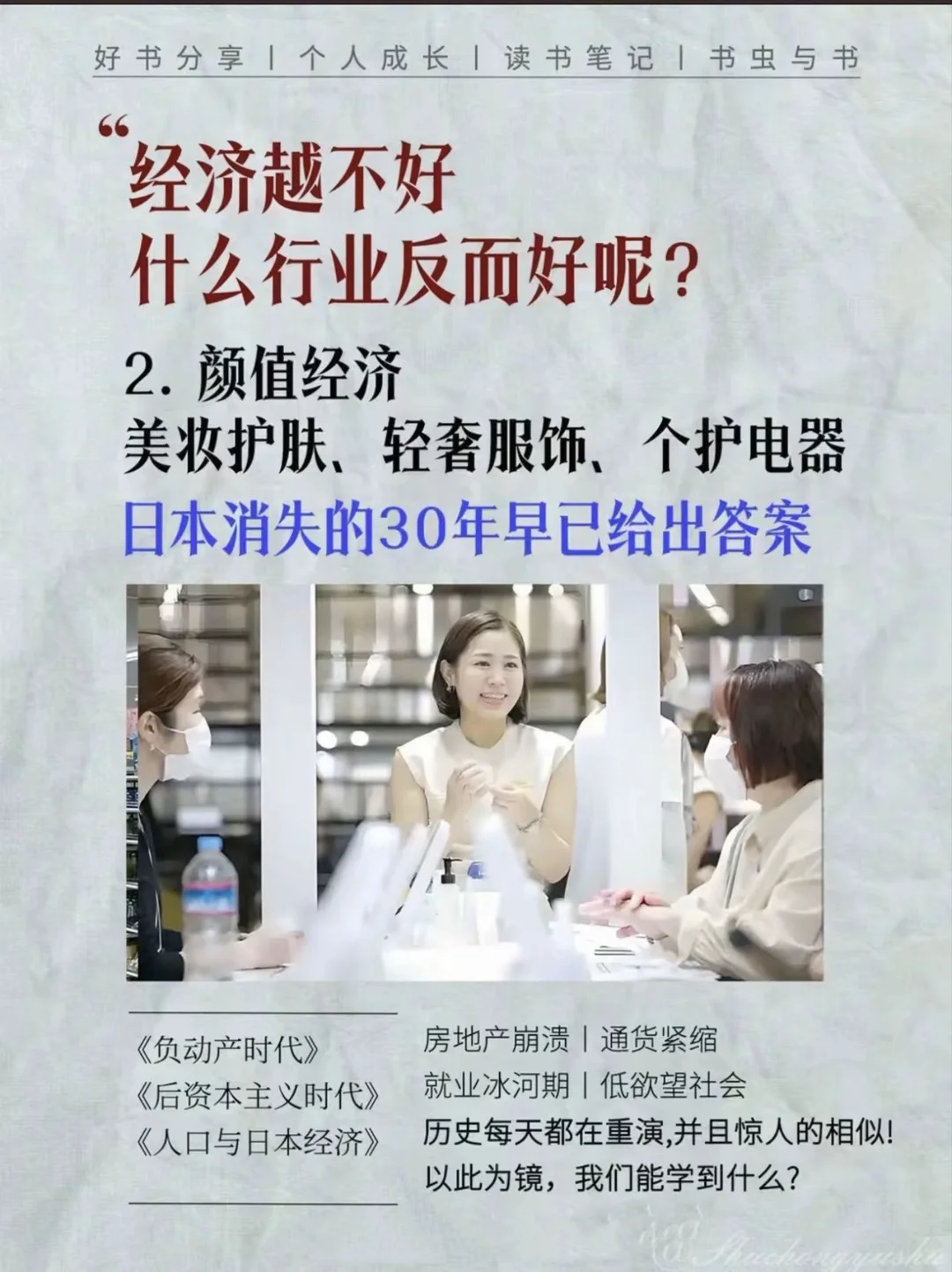 经济下行，什么行业反而更好呢？