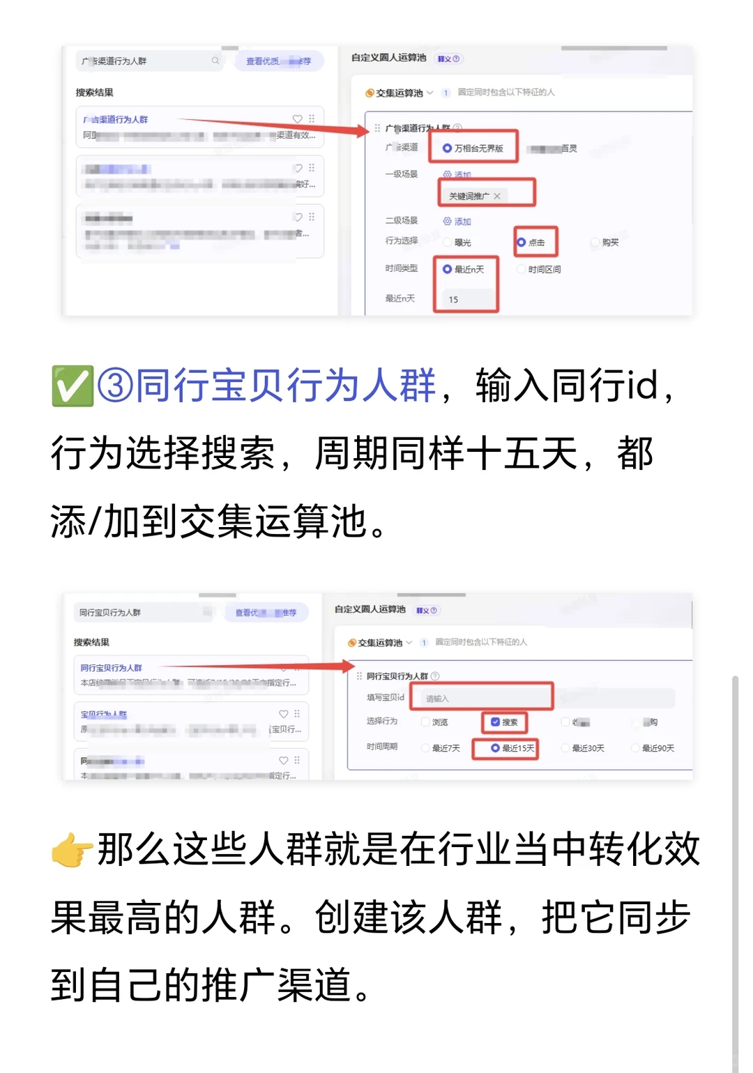 淘宝有一个你不知道的功能，垃圾人群走远点