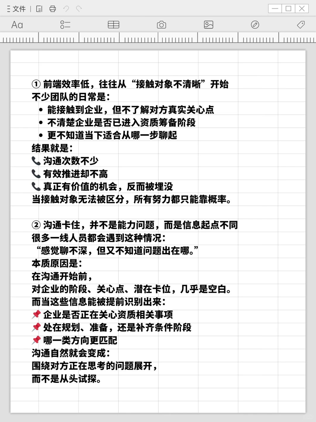 资质代办行业真正拉开差距，往往不在流程里