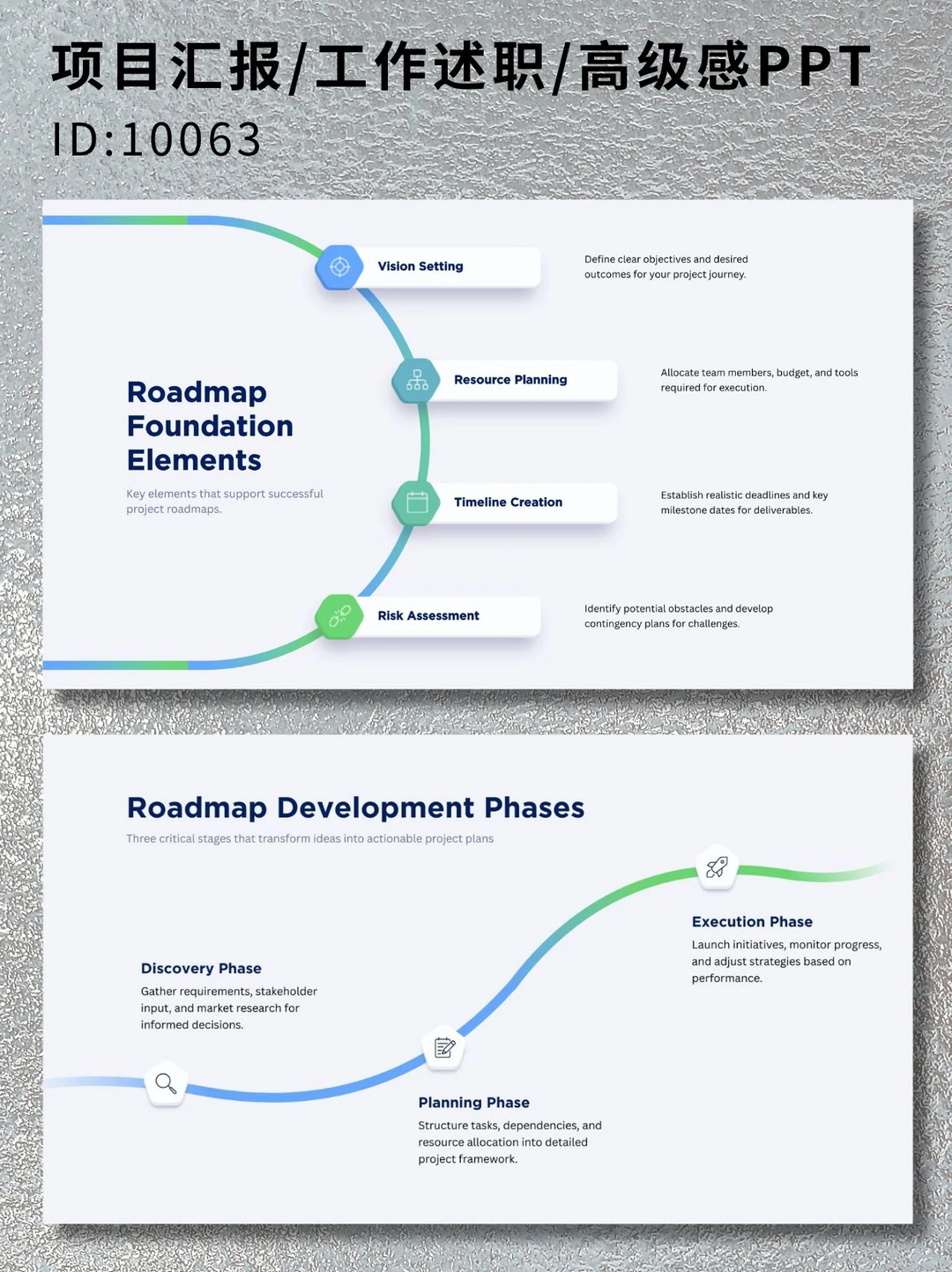 高级感PPT模板|方案选择与优劣势权衡图
