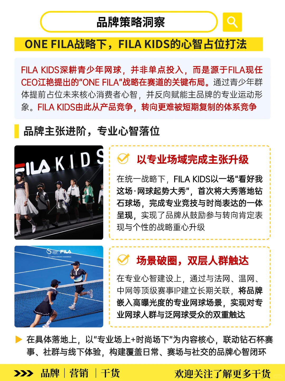 从赛场到生活，FILA KIDS与网球少年共成长