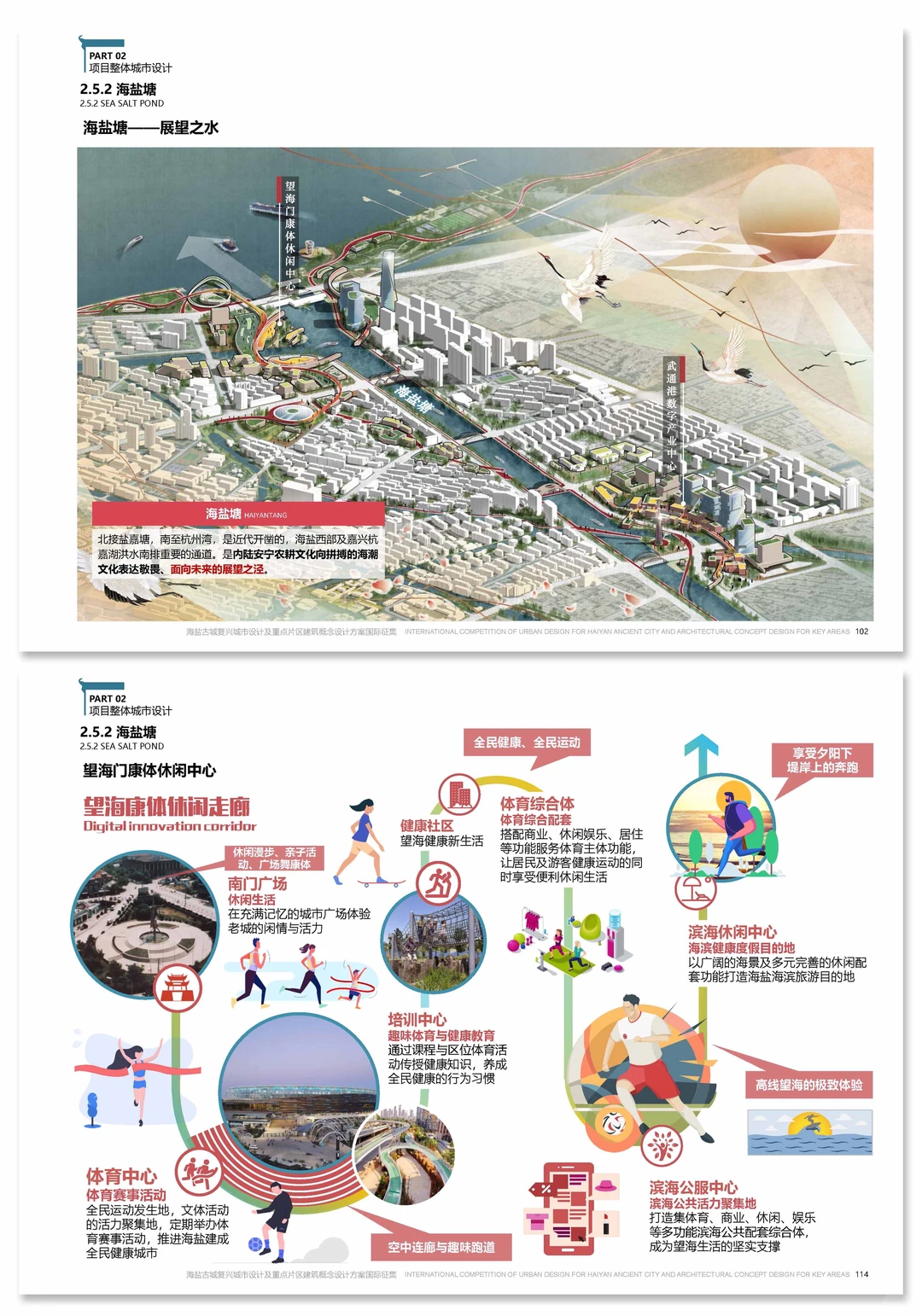 滨海古城复兴设计:文化、产业、生态缺一不可