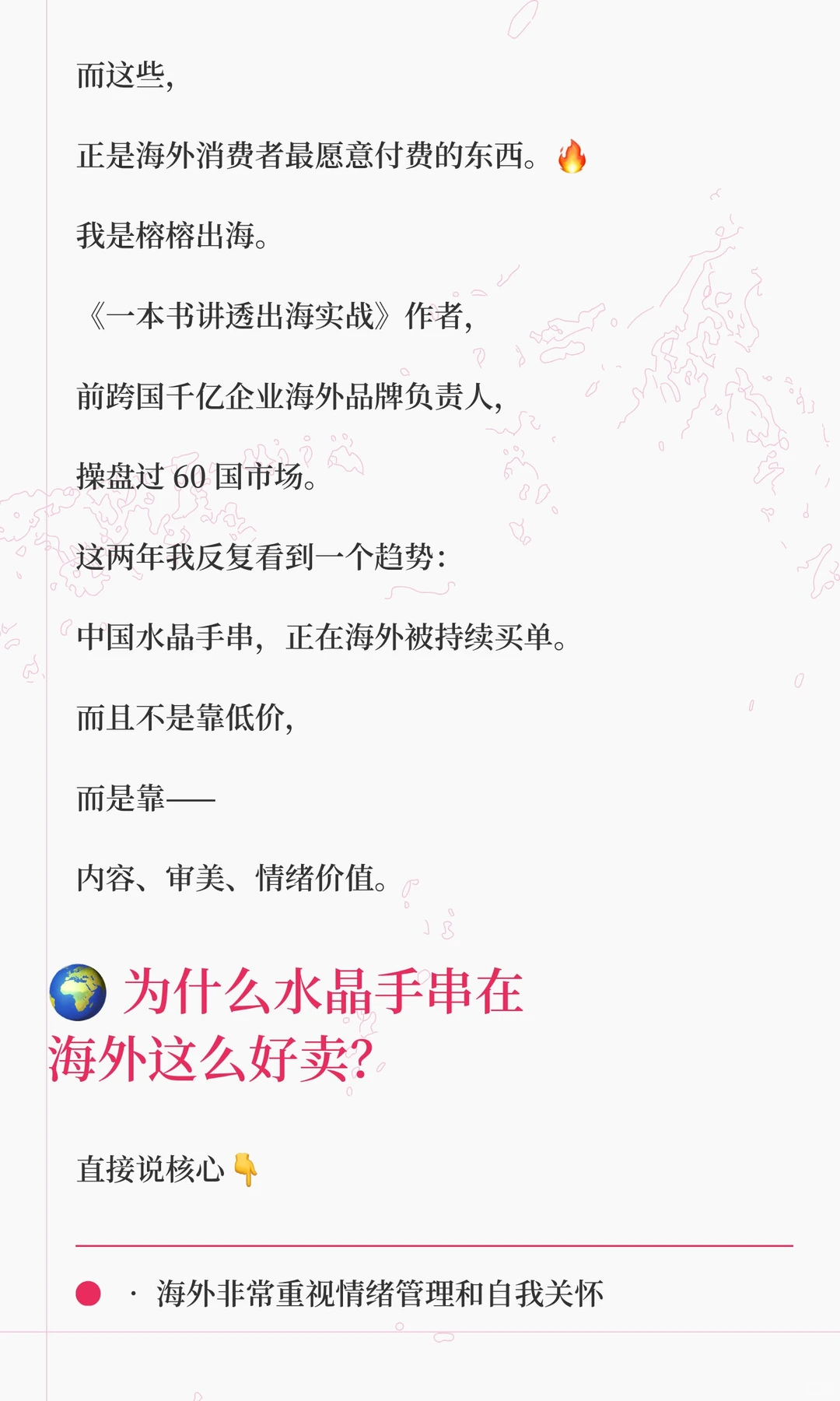 ? 水晶手串出海，在海外市场真的杀疯了