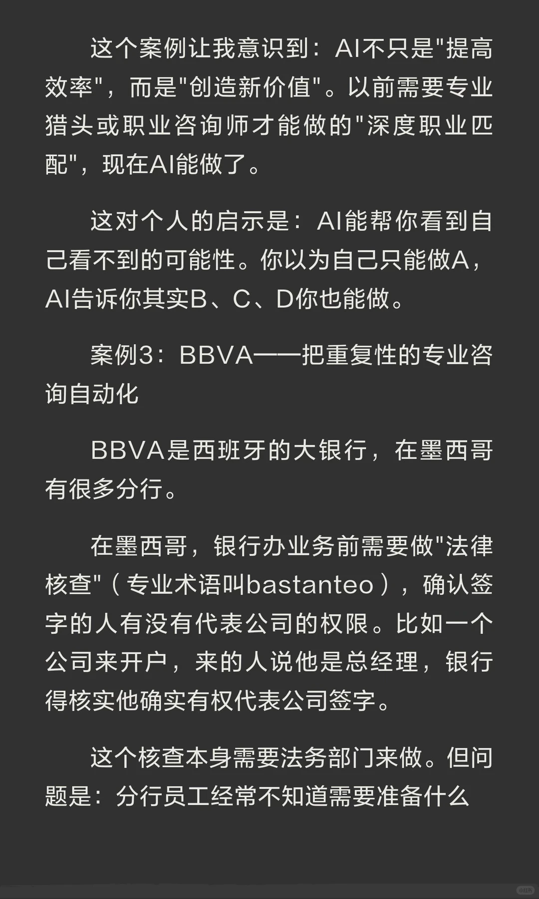 我们可能都想简单了，AI正在制造“新阶层”