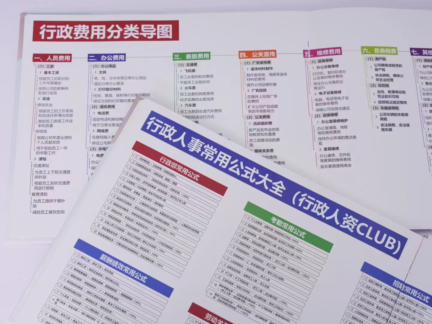 行政白皮书上架了