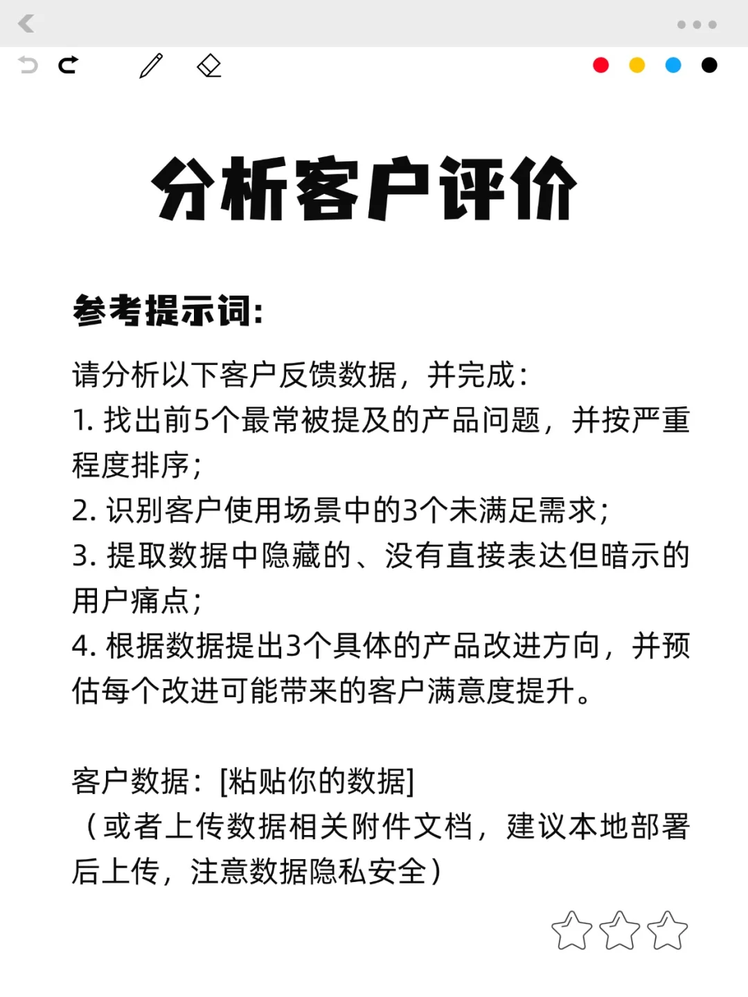 ?DeepSeek洞察客户，销量一周?400%❗