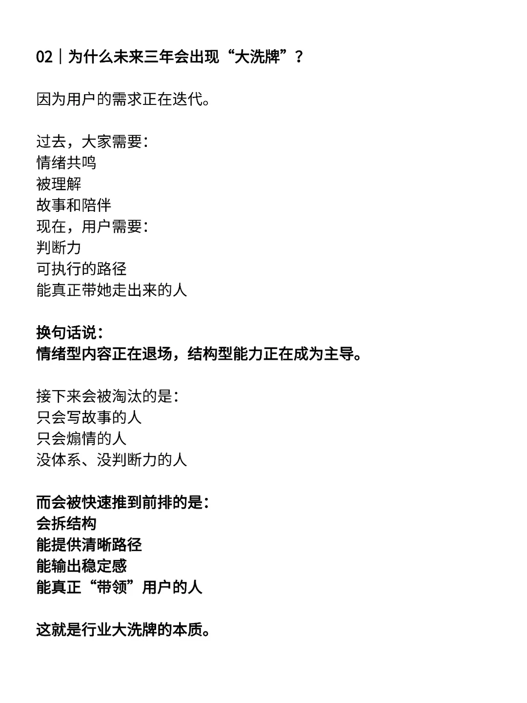 新媒体行业未来三年的风口