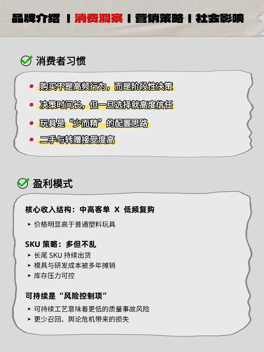 了解100个循环品牌 | Plan Toys