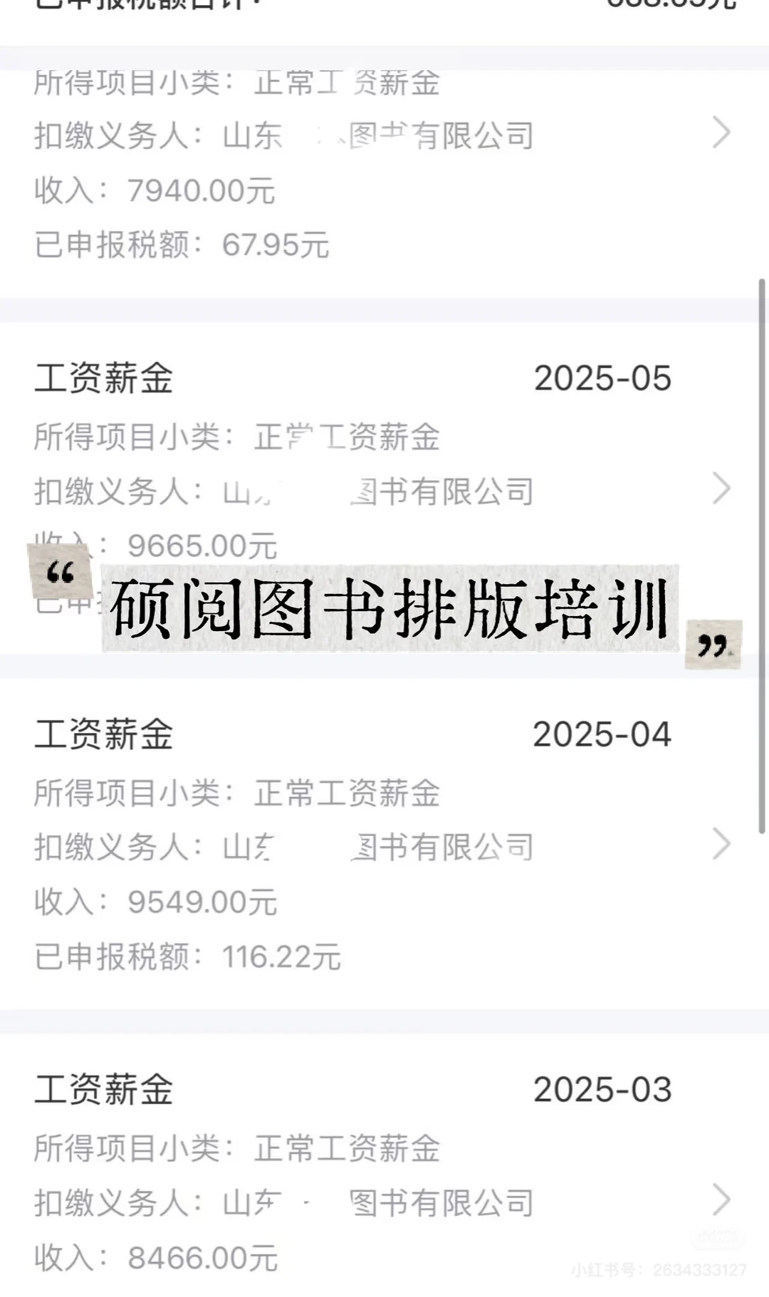 00后月入8k➕年收入10w，可选择的行业