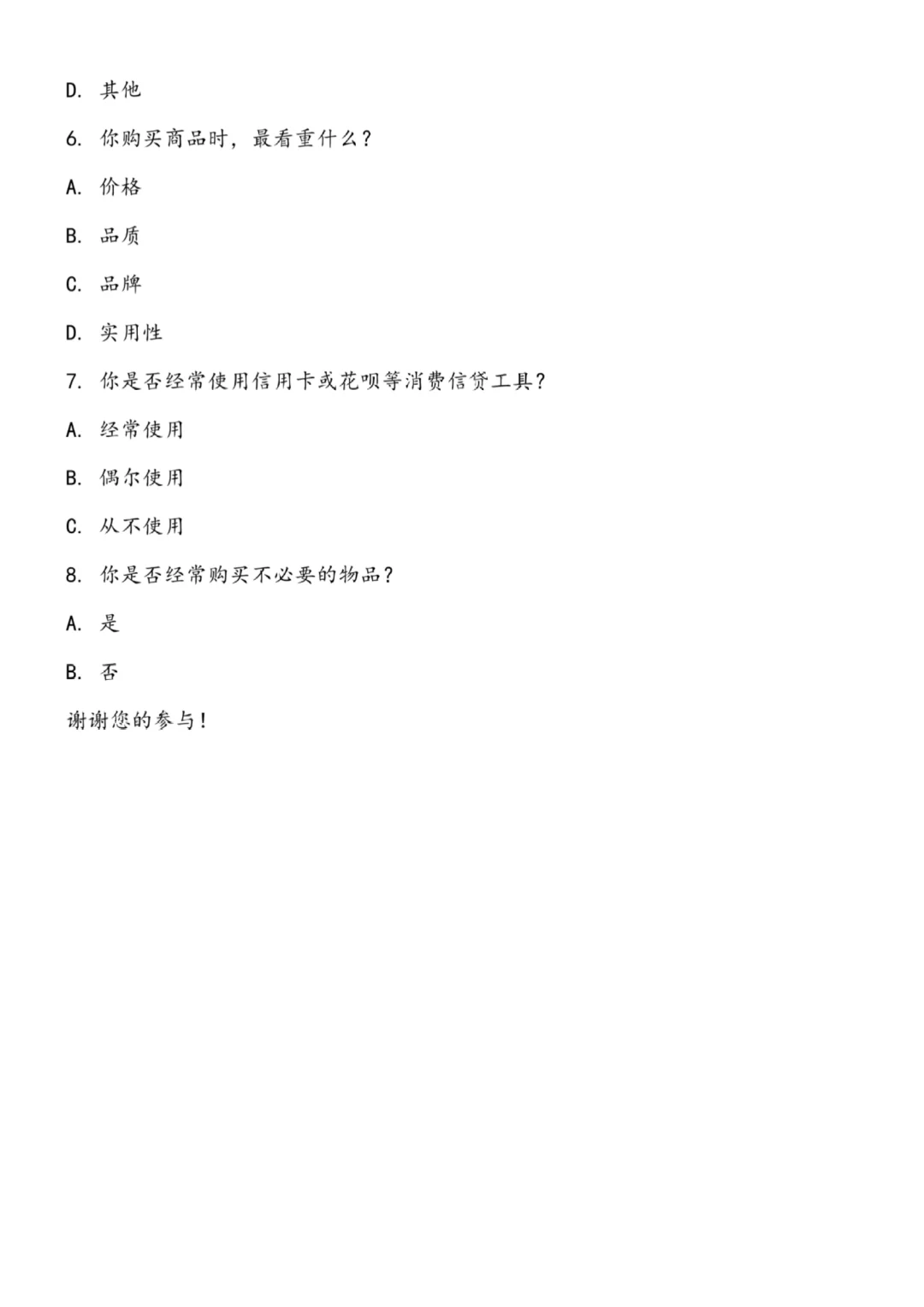 大学生社会调查报告这样写，被导师夸了‼️