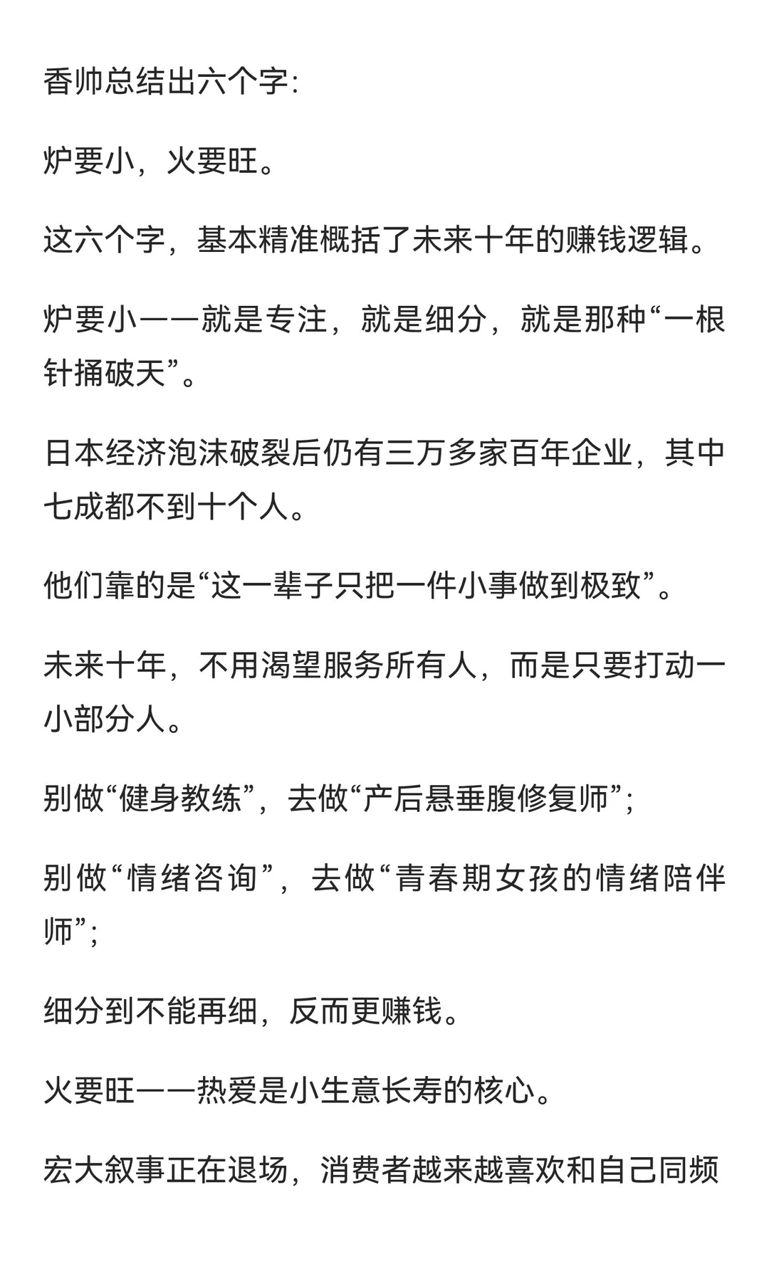 其实未来十年，才是不上班的时代