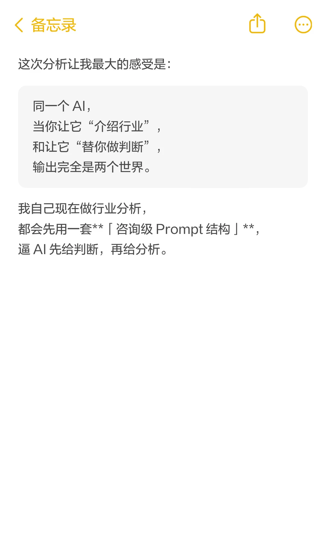 AI 教育这么火，但钱可能不在你以为的地方