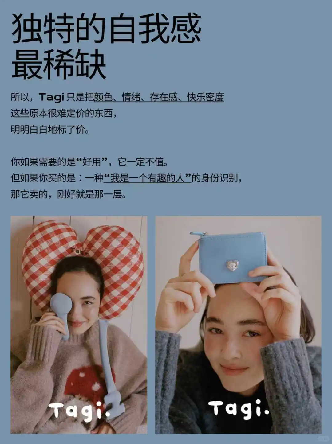 几百块买“美丽废物”？Tagi到底是谁在买❗