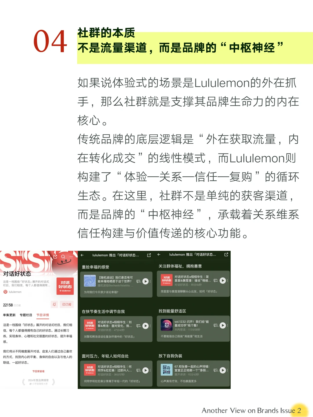 松弛感！凭什么抢走运动品牌的生意？