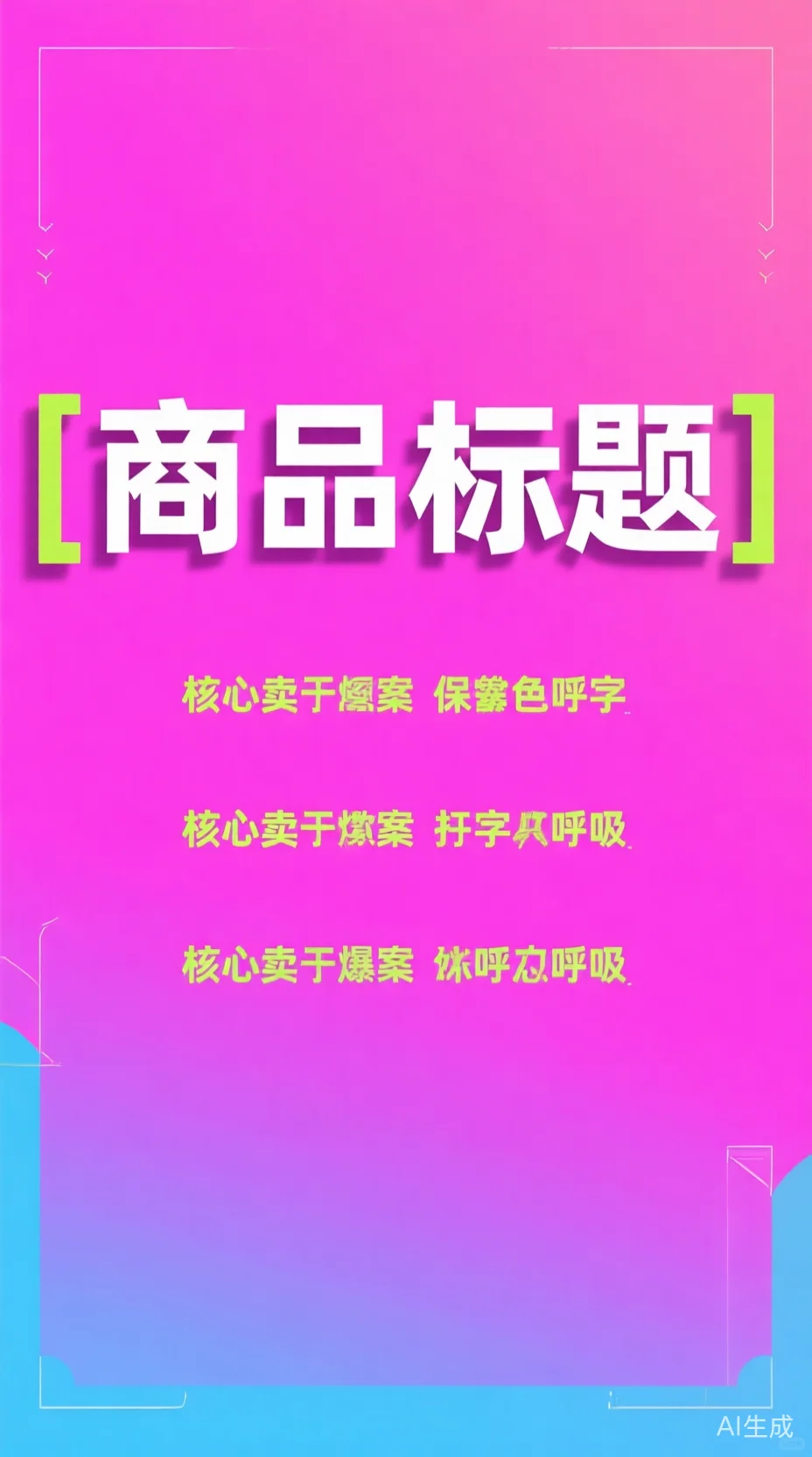 电商运营全套方案｜抖音同款表格工具包