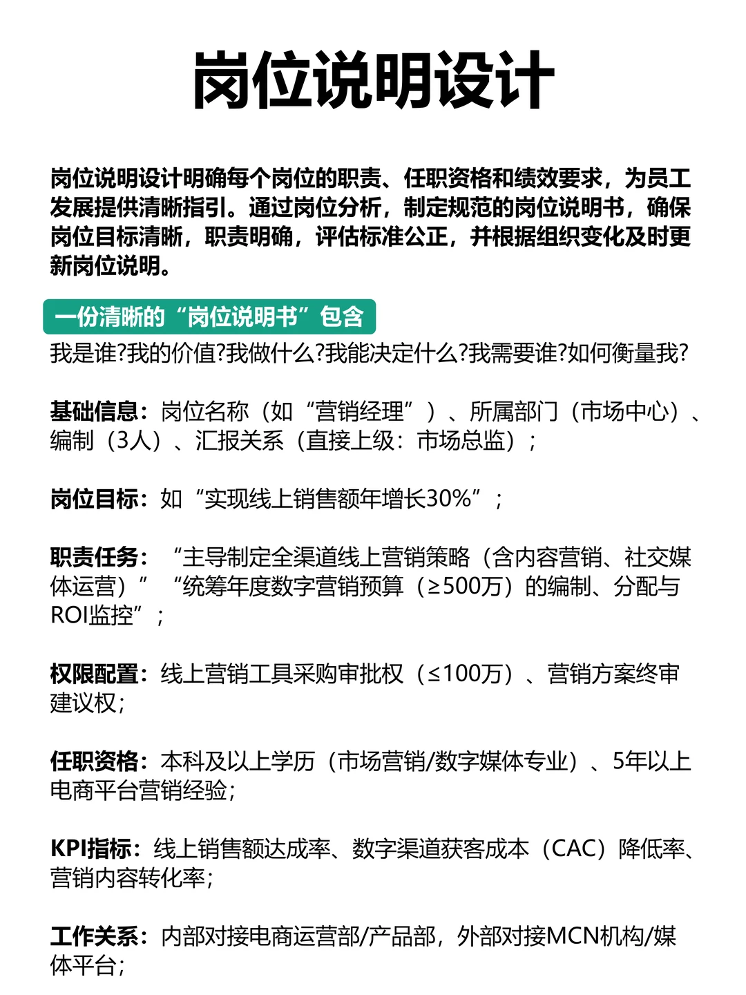 企业战略金字塔模型