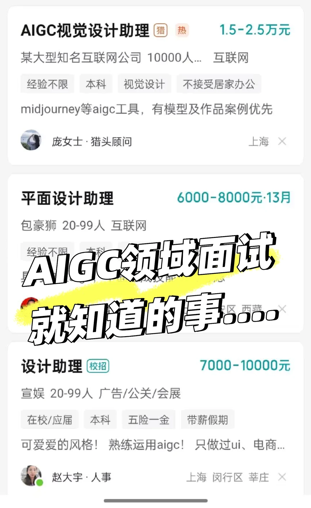 跑了几场AIGC面试后，才知道这个领域真....