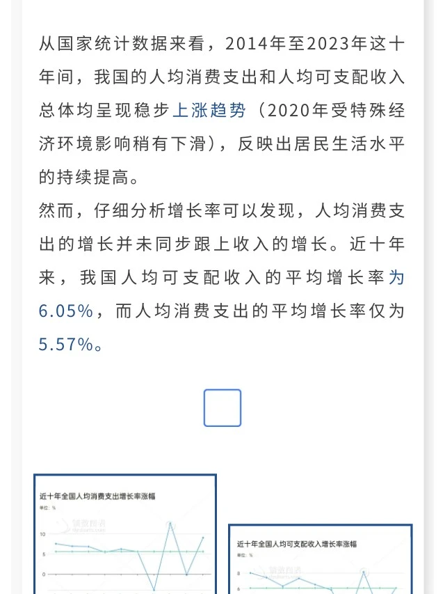 “有钱也不花” 数据解码消费降级新趋势