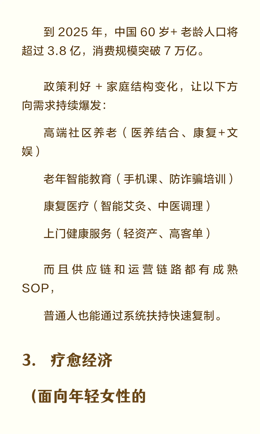 2026 自媒体风口已经明牌