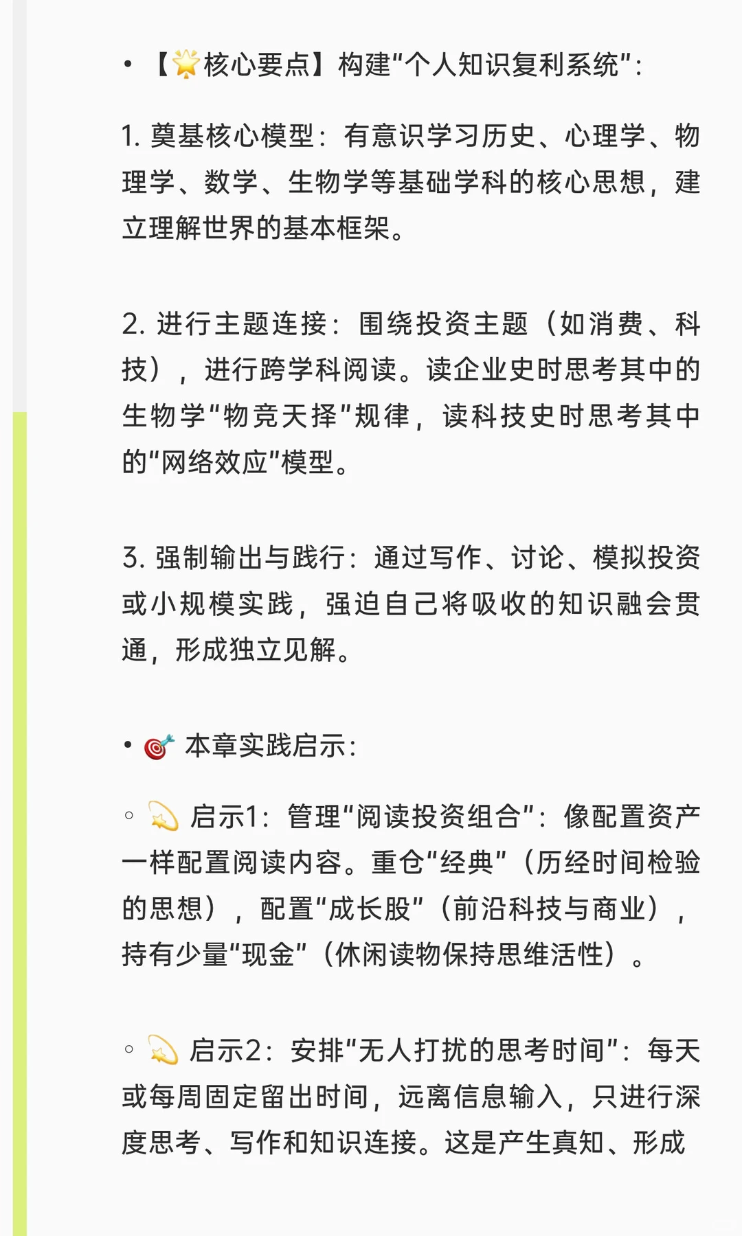 ?《文明、现代化、价值投资与中国》投资者