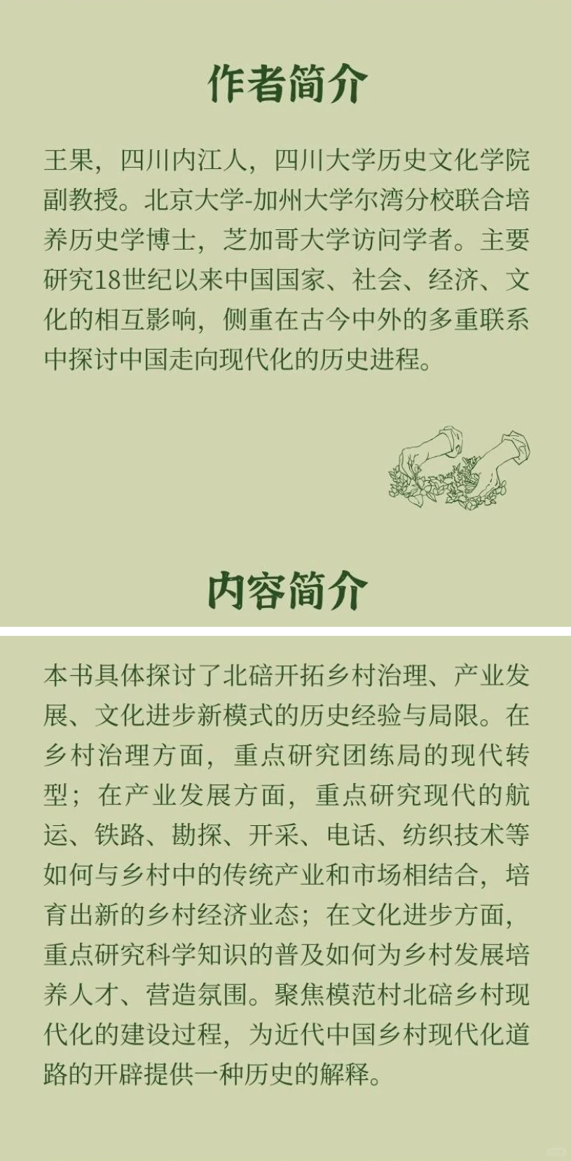 《创造新世界》