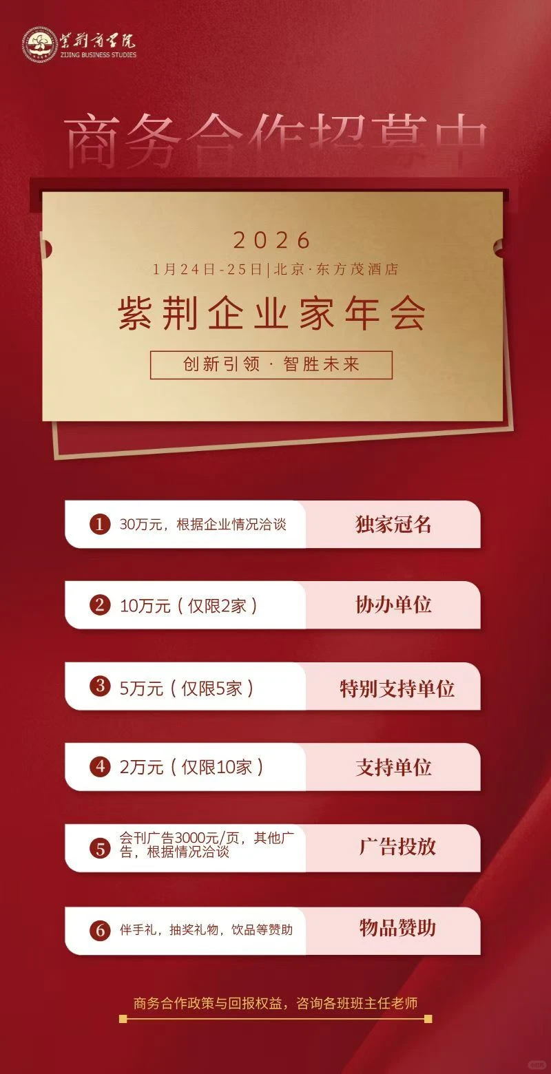 香港财经应用心理学与管理硕士