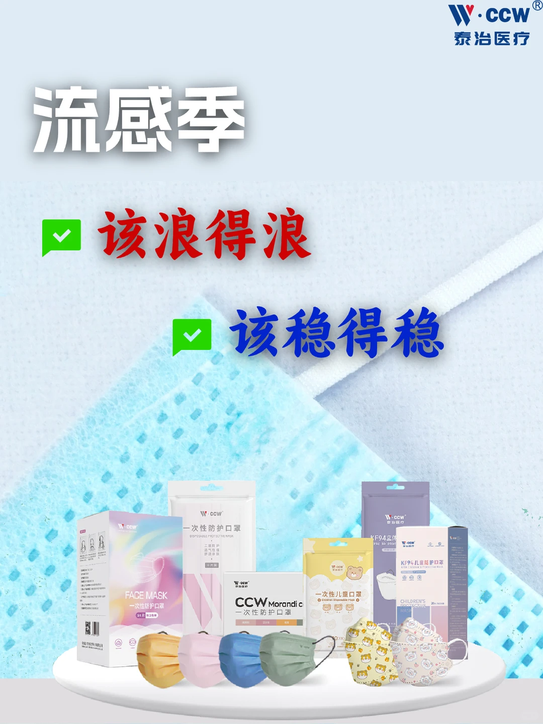 ?节假日撞上流感季?别慌!