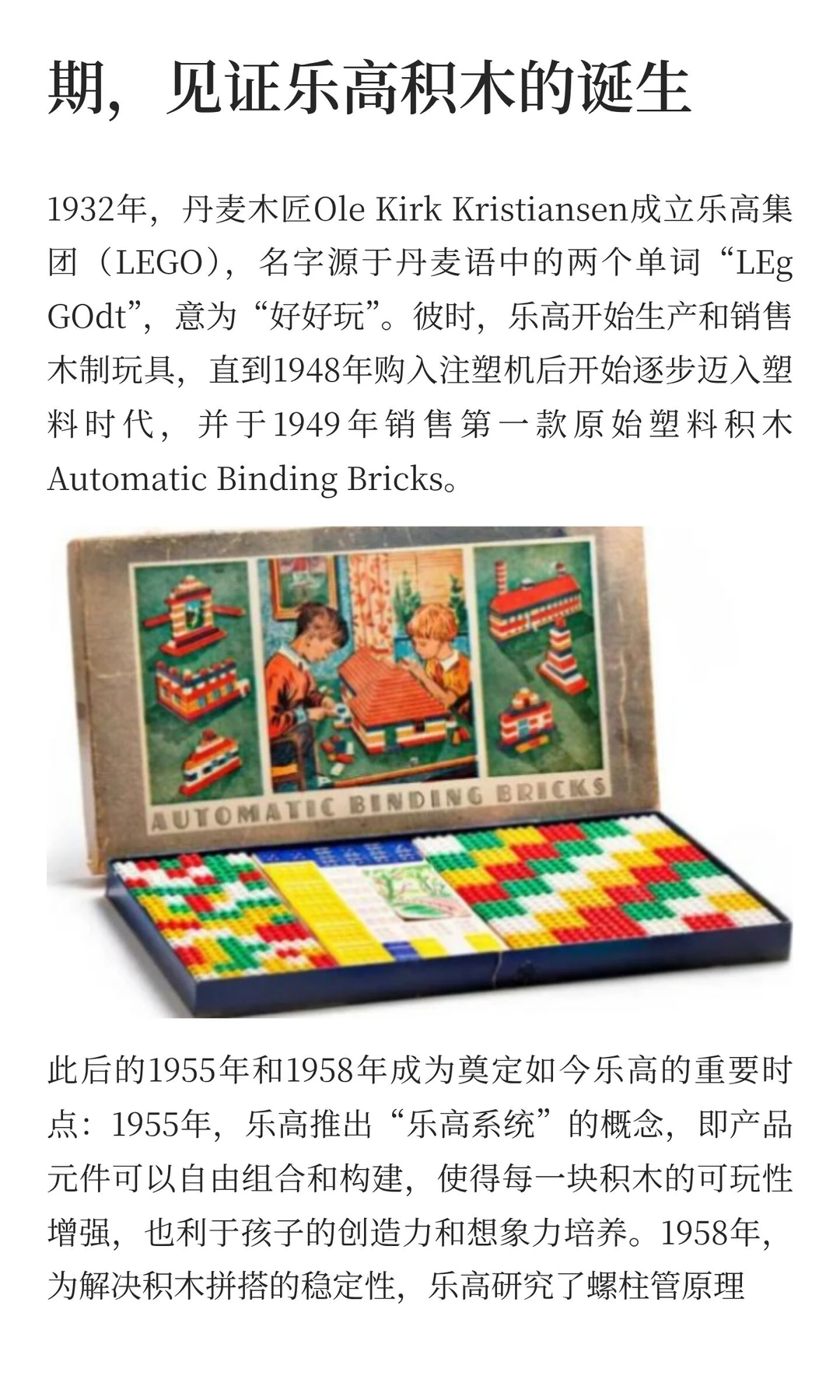 乐高复盘:全球积木引领者