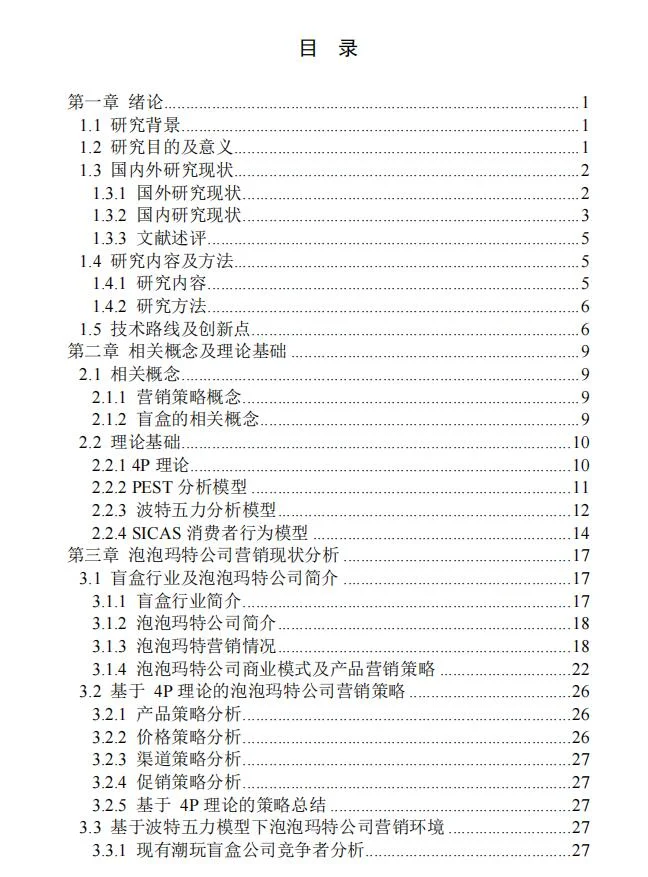 20小时写完论文初稿，我不信