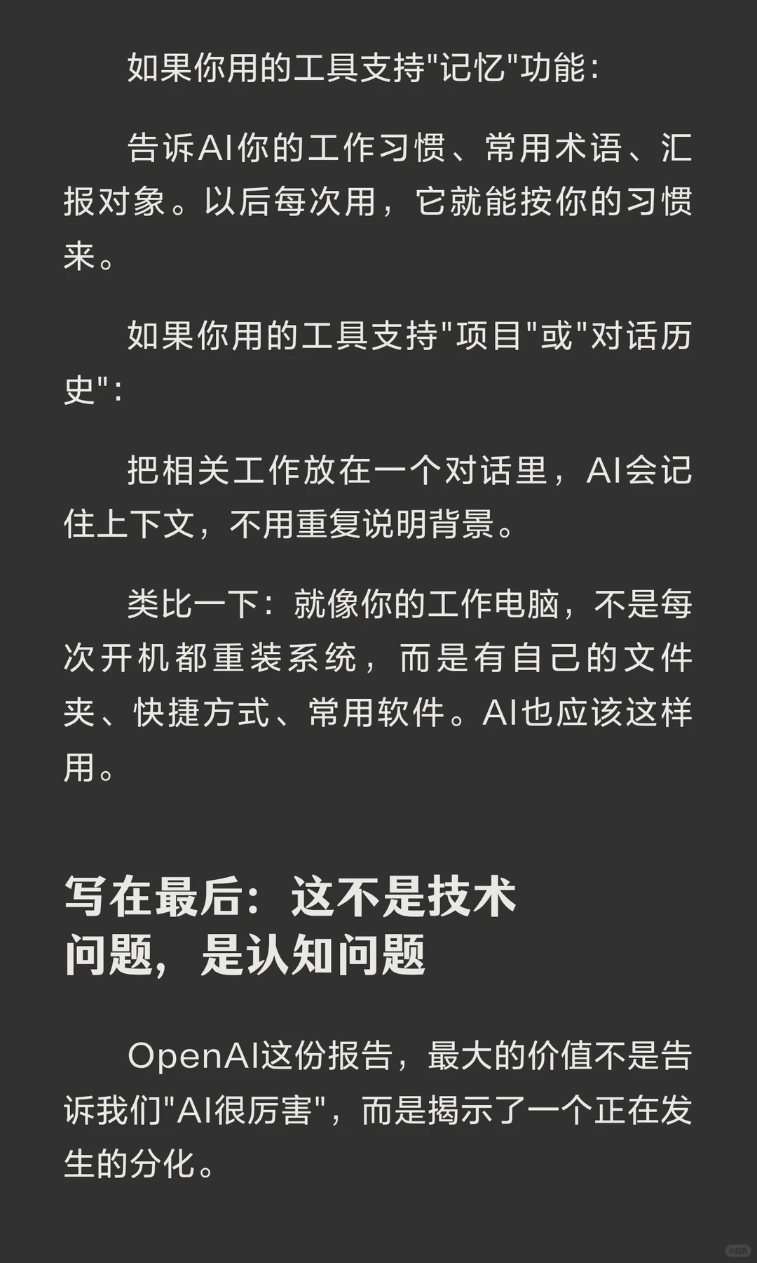 我们可能都想简单了，AI正在制造“新阶层”