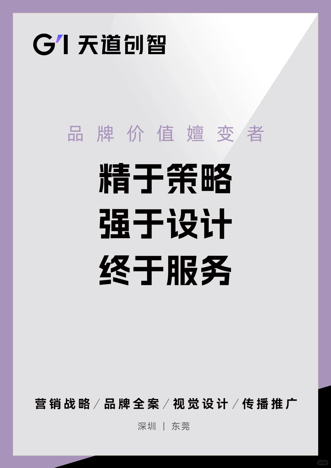 营销干货 | 6 大营销策略模型