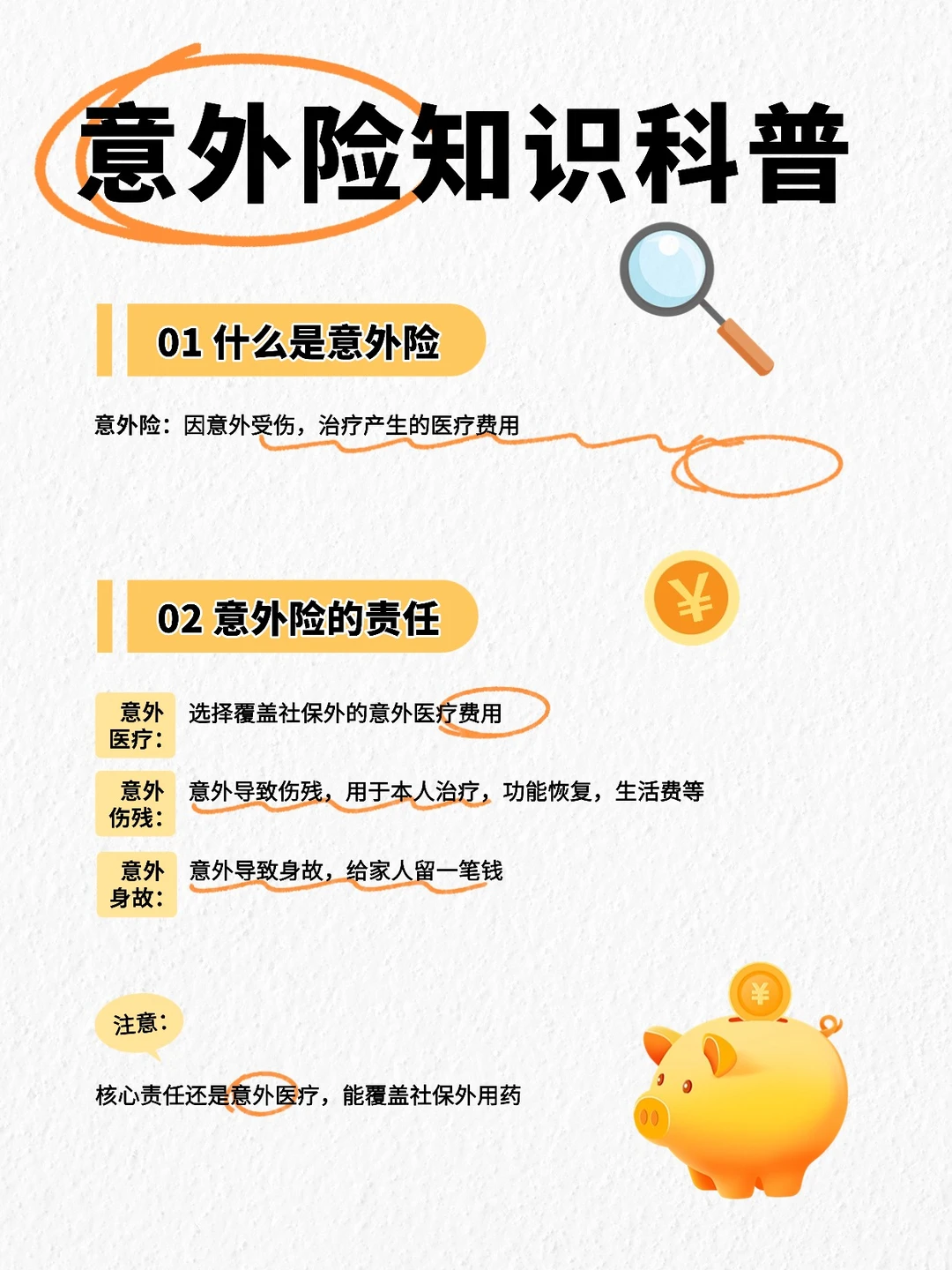 一篇看懂怎么买儿童保险，不花冤枉钱