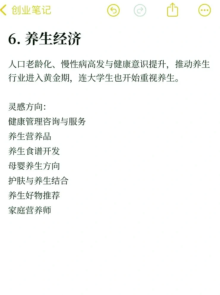 2026年行业风口是啥?？