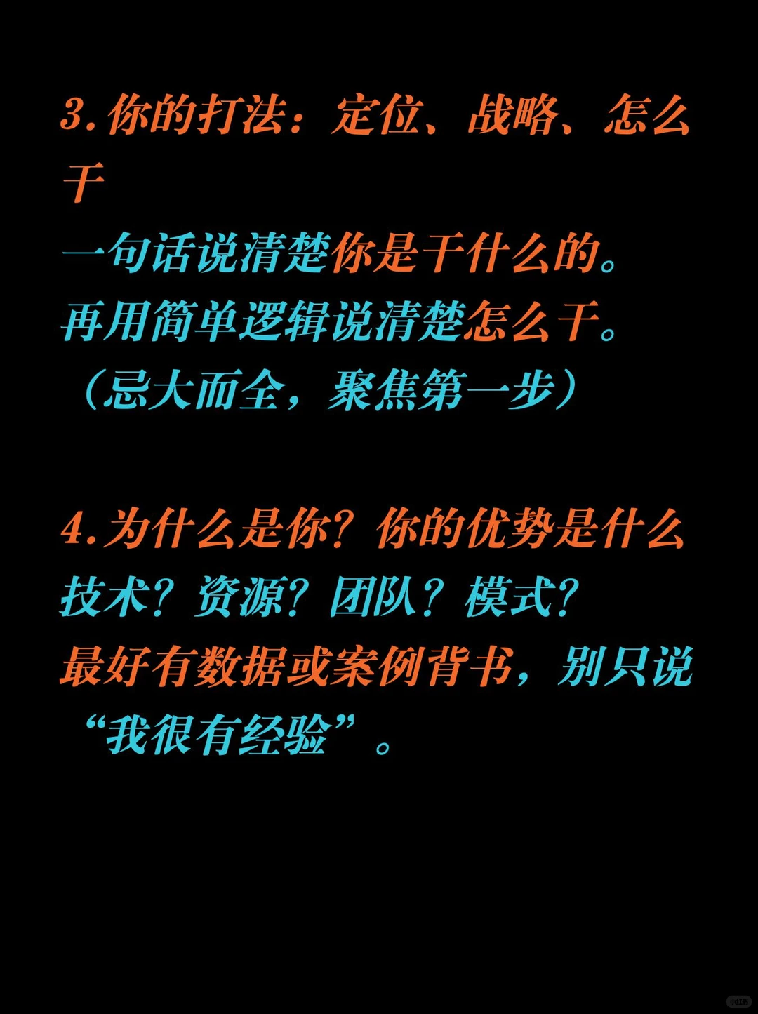 ‼️一页纸让投资人追着你聊！