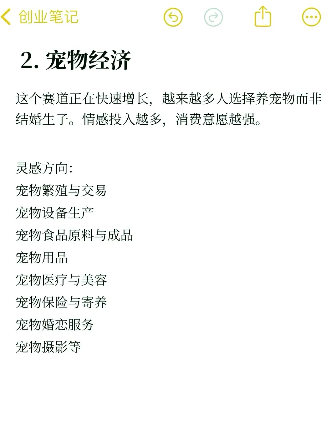 2026年行业风口是啥?？