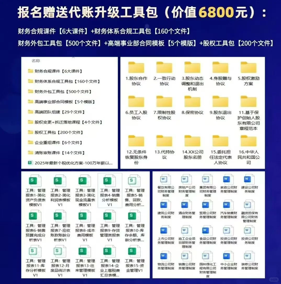 【抄底机会】199元，撬动6800元增长工