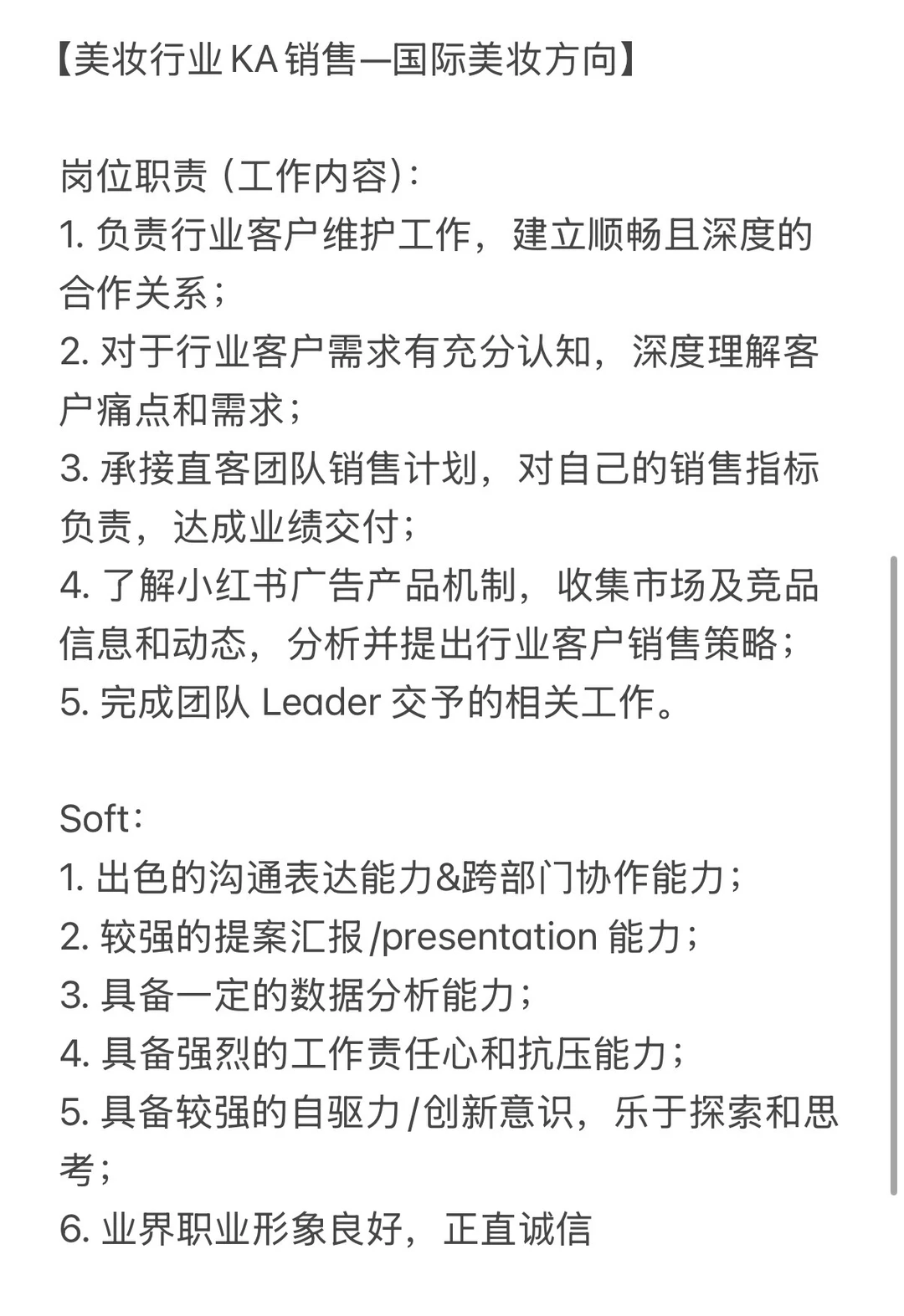 给自己招人：小红书大客户销售-国际美妆方向