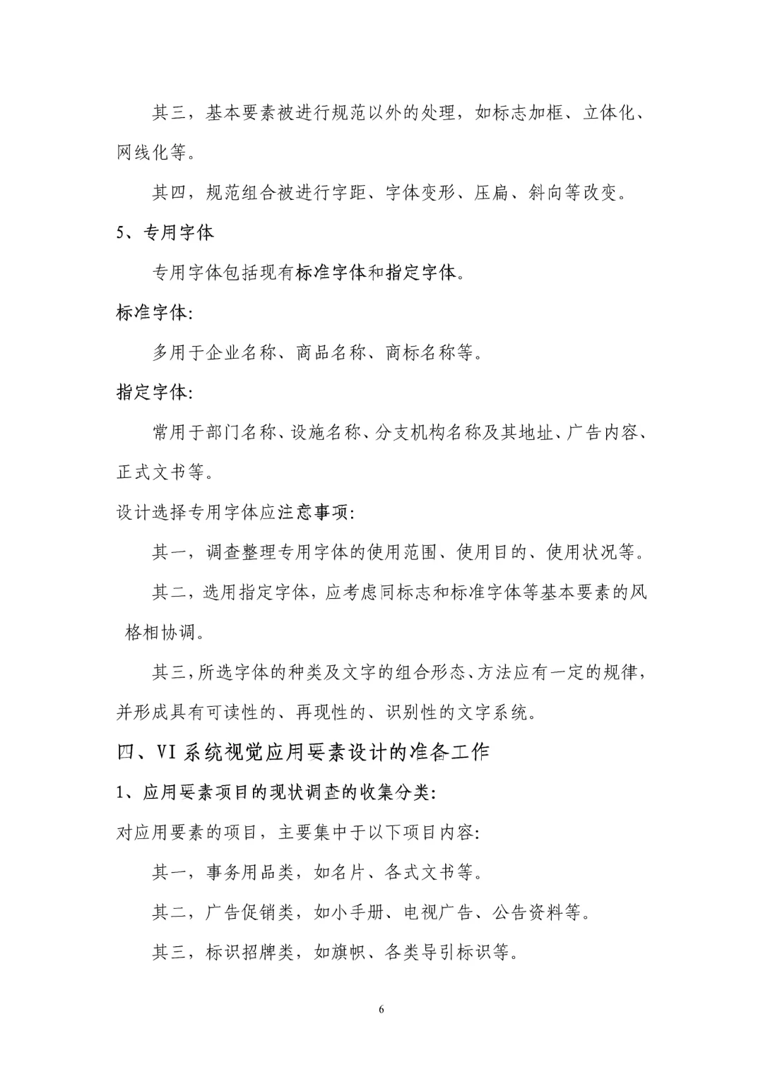 设计市场调研报告分享