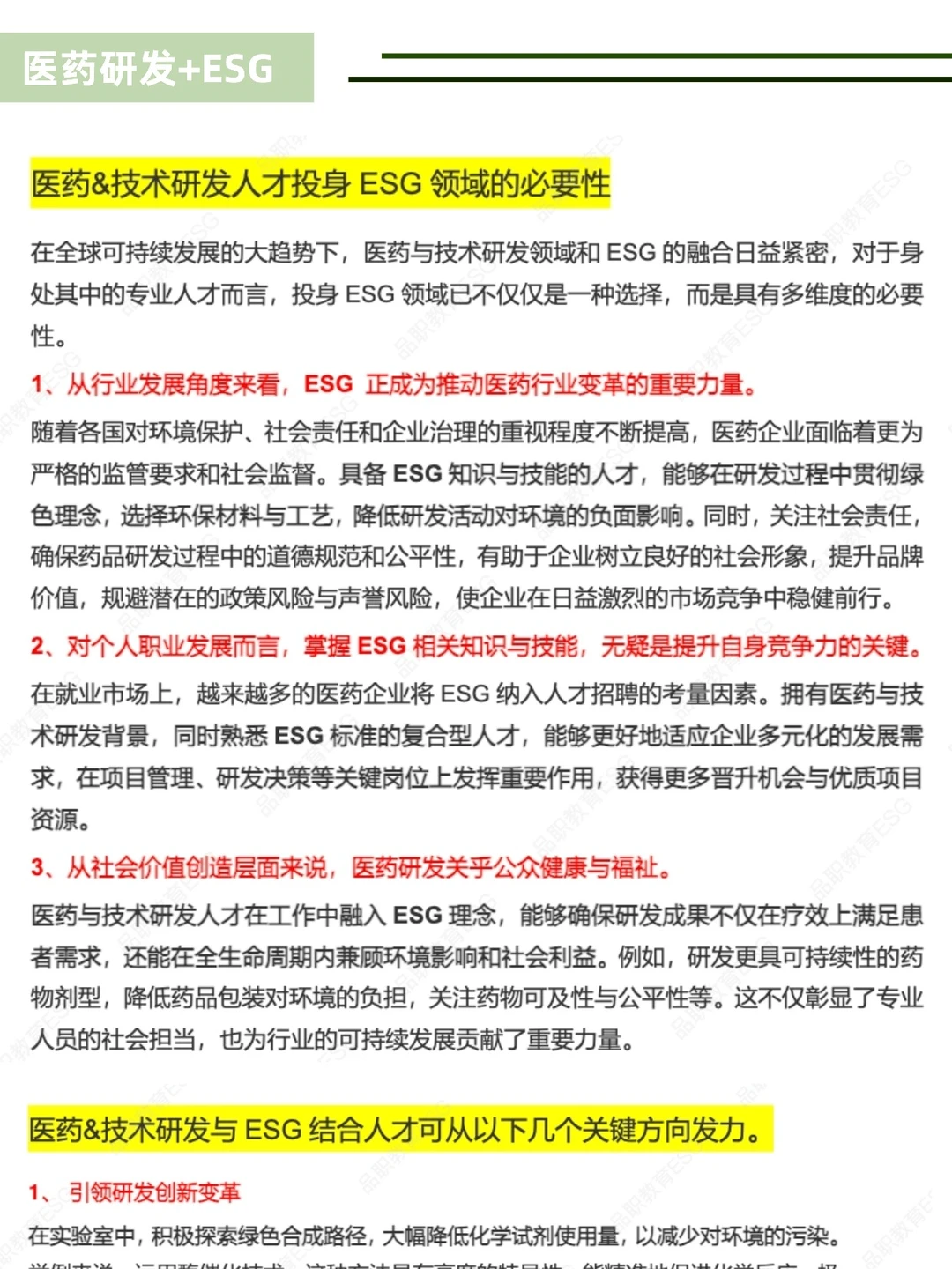 医药研发人的底气！！！