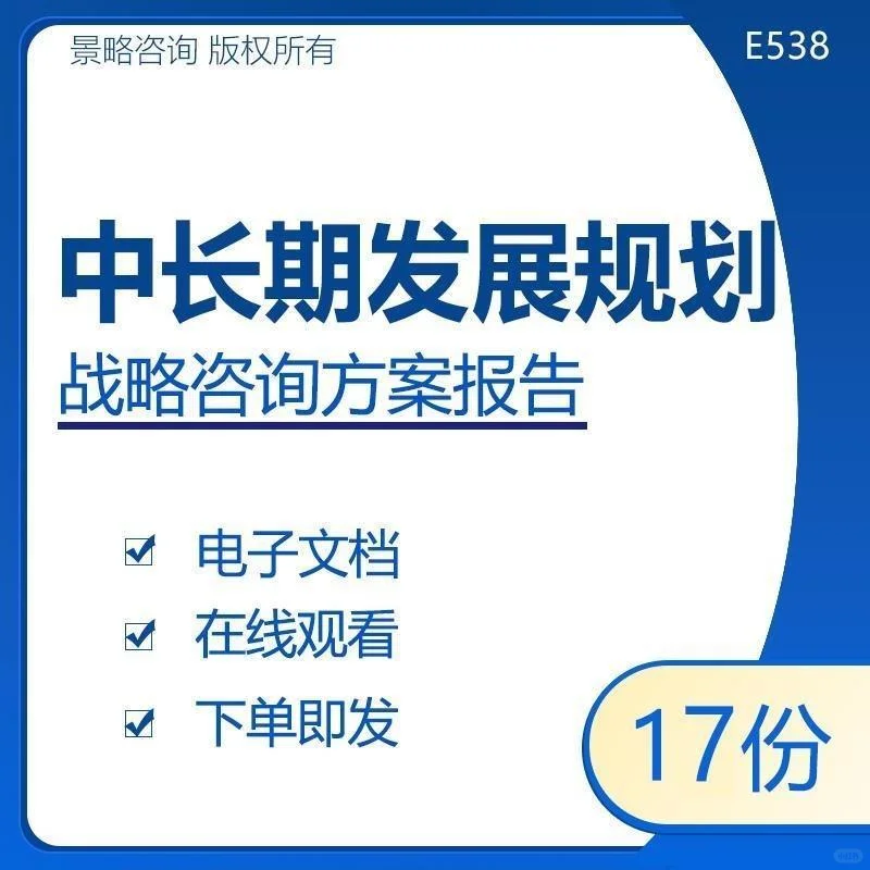 ?方案在手，未来我有?